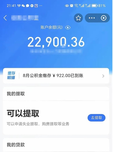 楚雄离职公积金如何取（离职取公积金怎么取）